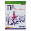 Папір для малювання ZiBi А3 по 10 аркушів 160 г/м² (ZB.1411) зображення 2