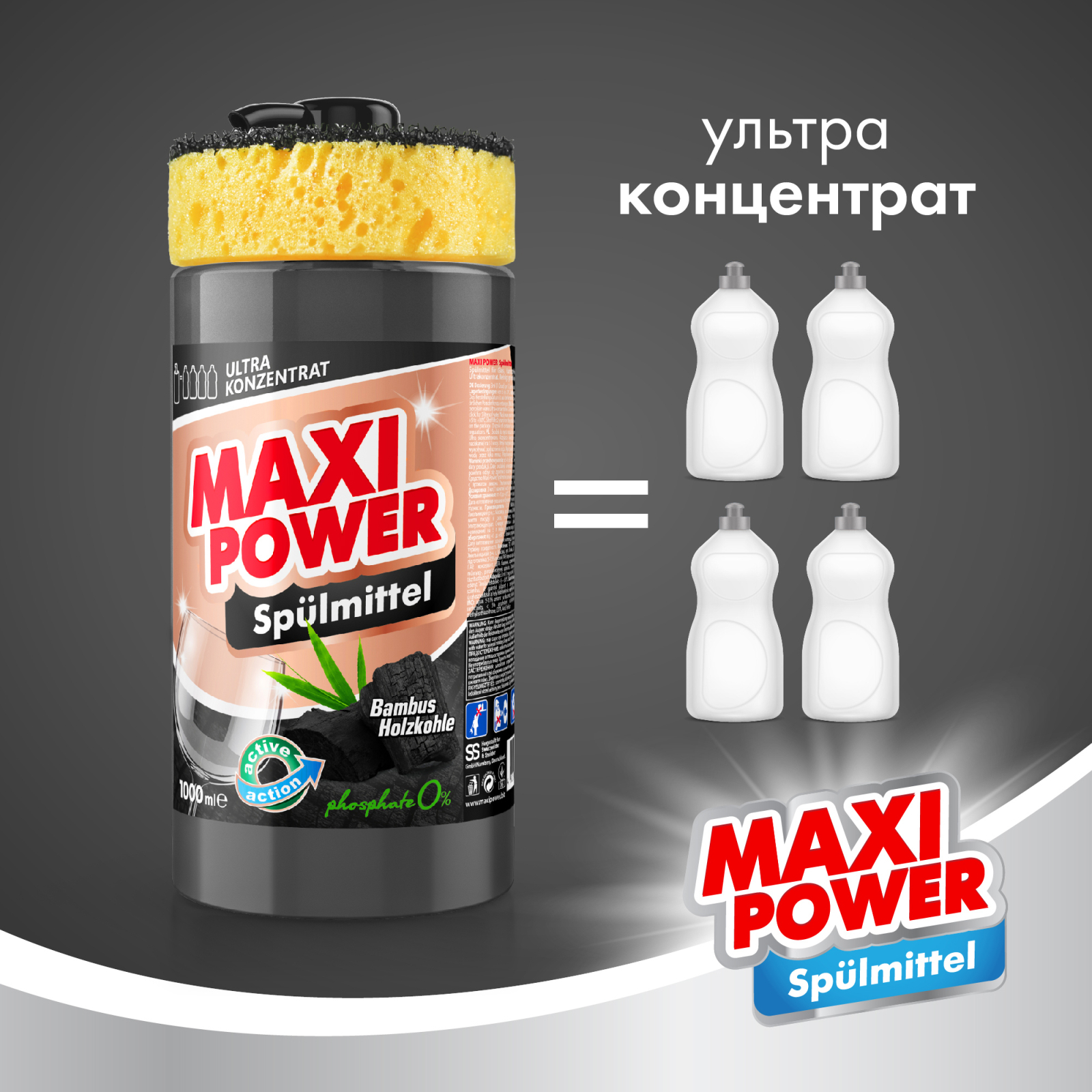 Средство для ручного мытья посуды Maxi Power Черный уголь 1000 мл (4823098411796) изображение 3