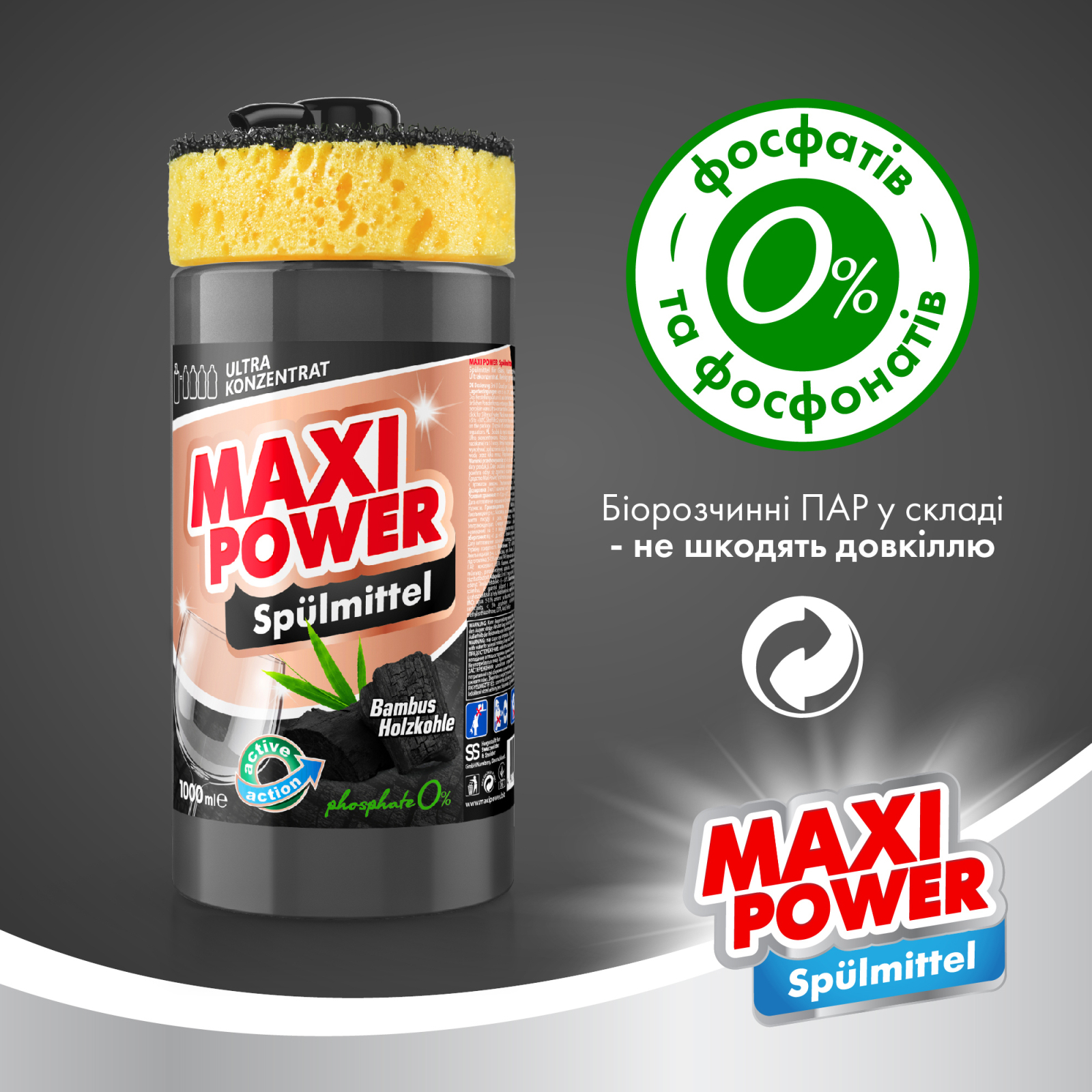 Средство для ручного мытья посуды Maxi Power Черный уголь 1000 мл (4823098411796) изображение 4