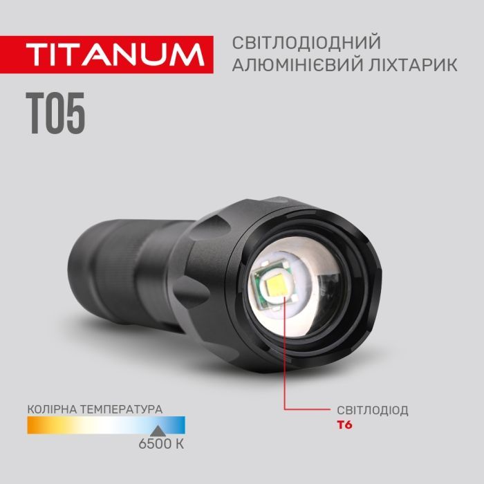 Фонарь TITANUM 300Lm 6500K (TLF-T05) изображение 8