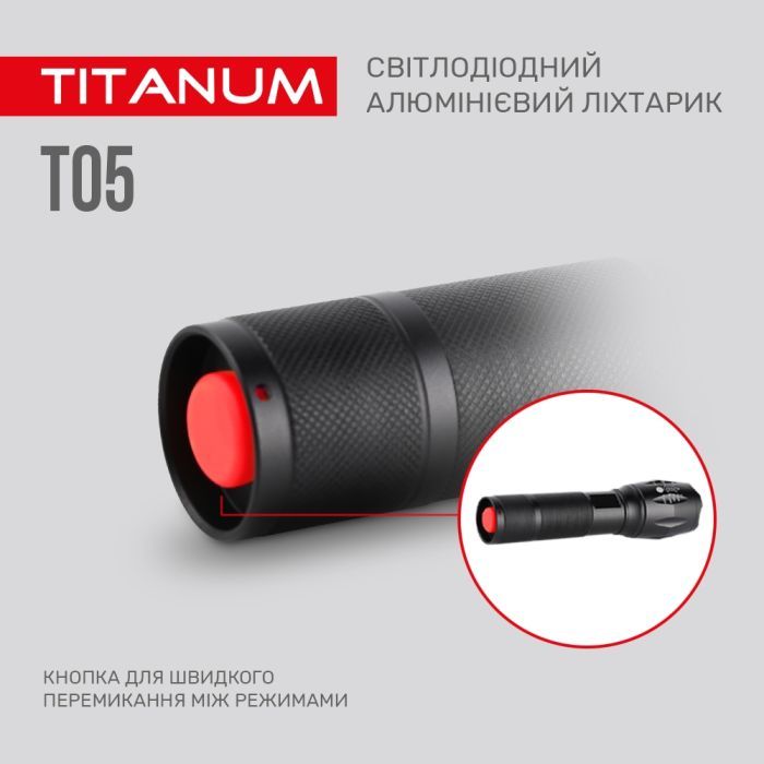 Фонарь TITANUM 300Lm 6500K (TLF-T05) изображение 9