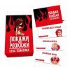 Настольная игра 18+ PLAYROOM Покажи или расскажи. Секс тематика, украинский (ВР_ПРСТ) изображение 3