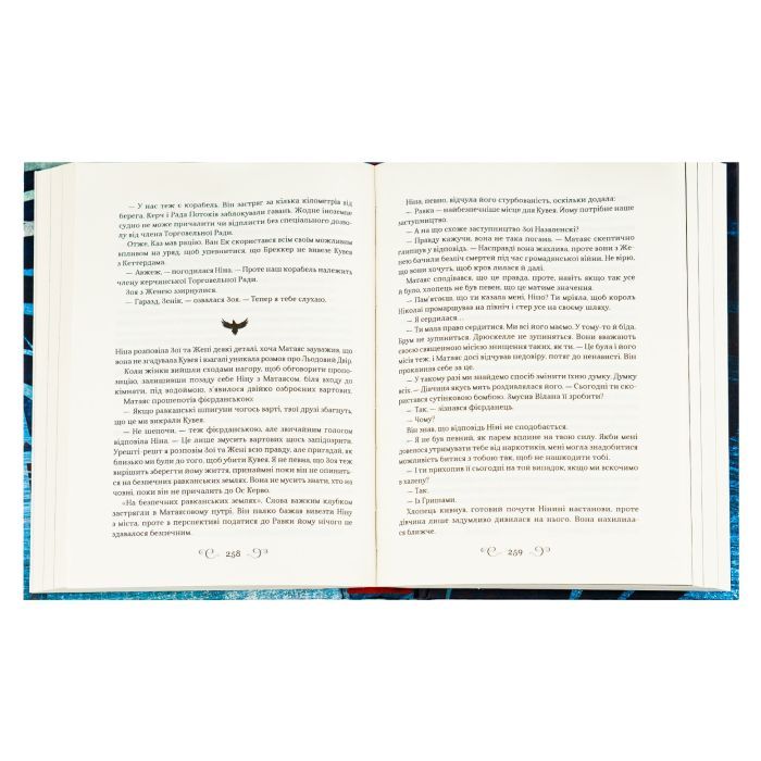 Книга Королівство шахраїв - Лі Бардуґо Vivat (9789669422828) зображення 7