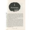 Книга Королівство шахраїв - Лі Бардуґо Vivat (9789669422828) зображення 8