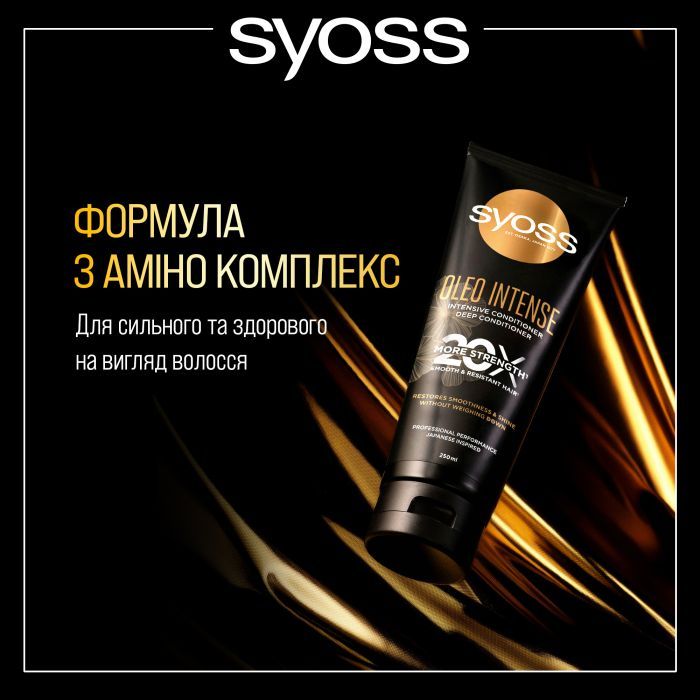Кондиціонер для волосся Syoss Oleo Intense Інтенсивний для сухого та тьмяного волосся 250 мл (9000101712537) зображення 3