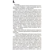Книга Сяйво - Стівен Кінг КСД (9786171293311) зображення 10