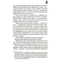 Книга Сяйво - Стівен Кінг КСД (9786171293311) зображення 11