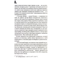 Книга Сяйво - Стівен Кінг КСД (9786171293311) зображення 12