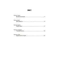 Книга Сяйво - Стівен Кінг КСД (9786171293311) зображення 3