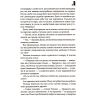 Книга Сяйво - Стівен Кінг КСД (9786171293311) зображення 5