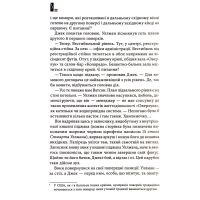 Книга Сяйво - Стівен Кінг КСД (9786171293311) зображення 6