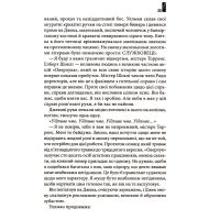 Книга Сяйво - Стівен Кінг КСД (9786171293311) зображення 7