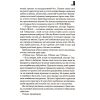 Книга Сяйво - Стівен Кінг КСД (9786171293311) зображення 7
