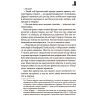 Книга Сяйво - Стівен Кінг КСД (9786171293311) зображення 9