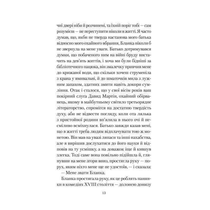 Книга Туманне місто - Карлос Руїс Сафон КСД (9786171295797) зображення 2