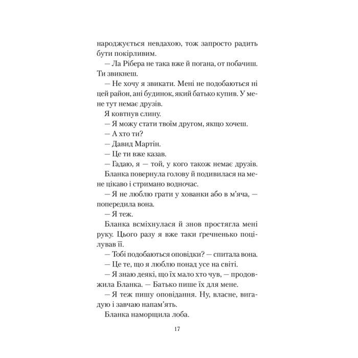 Книга Туманне місто - Карлос Руїс Сафон КСД (9786171295797) зображення 6