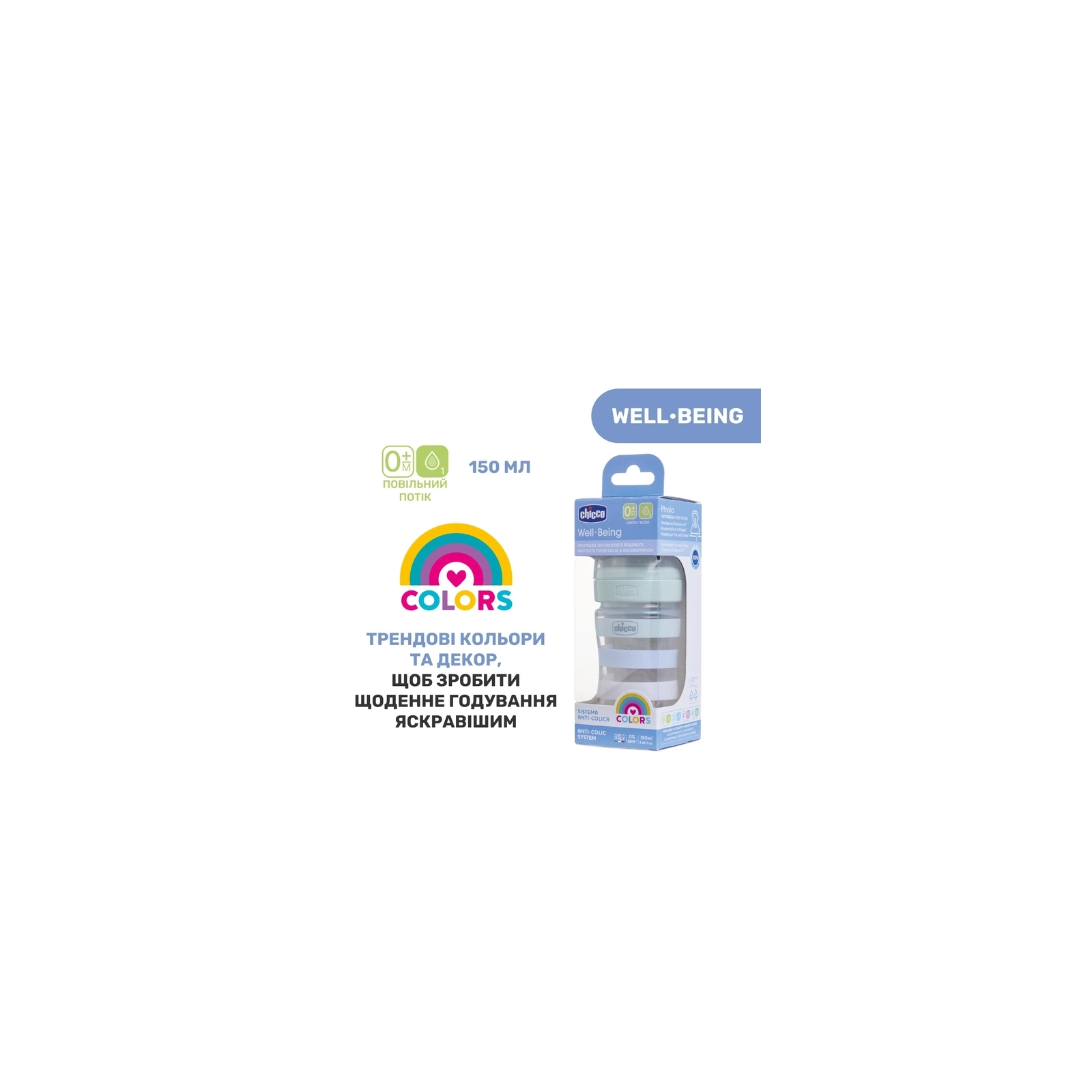 Бутылочка для кормления Chicco Well-Being Colors с силиконовой соской 0м+ 150 мл Мятная (28611.21) изображение 8