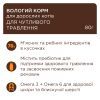 Влажный корм для кошек Club 4 Paws с чувствительным пищеварением 80 г (4820215369282) изображение 2