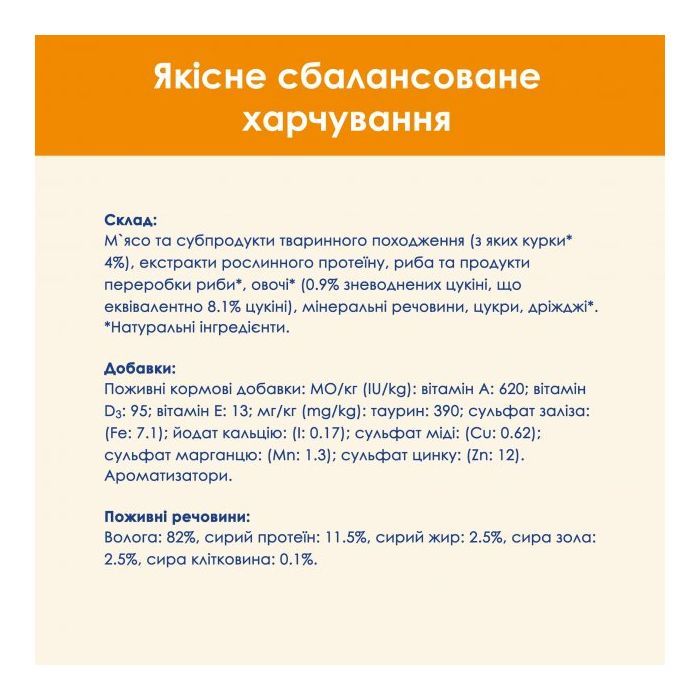 Влажный корм для кошек Purina Cat Chow Adult с курицей и кабачками в желе 85г (7613036595049) изображение 8