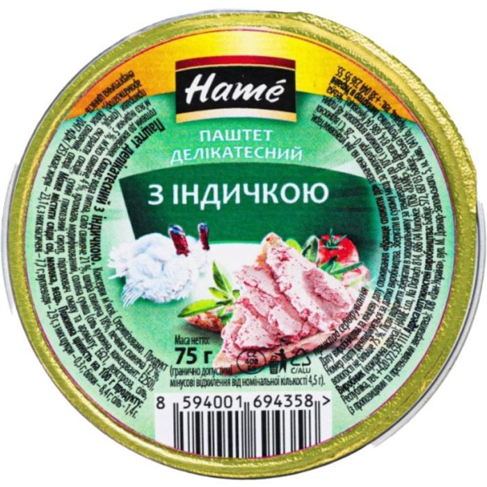 Паштет Hame Деликатесный из индейки 75 г (8594001694358)
