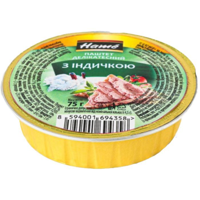Паштет Hame Деликатесный из индейки 75 г (8594001694358) изображение 2