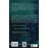 Книга Я дозволила тобі піти - Клер Макінтош Vivat (9786171702868) изображение 2