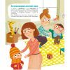 Книга Я сьогодні йду в садок - Світлана Ройз #книголав (9786178286293) зображення 2