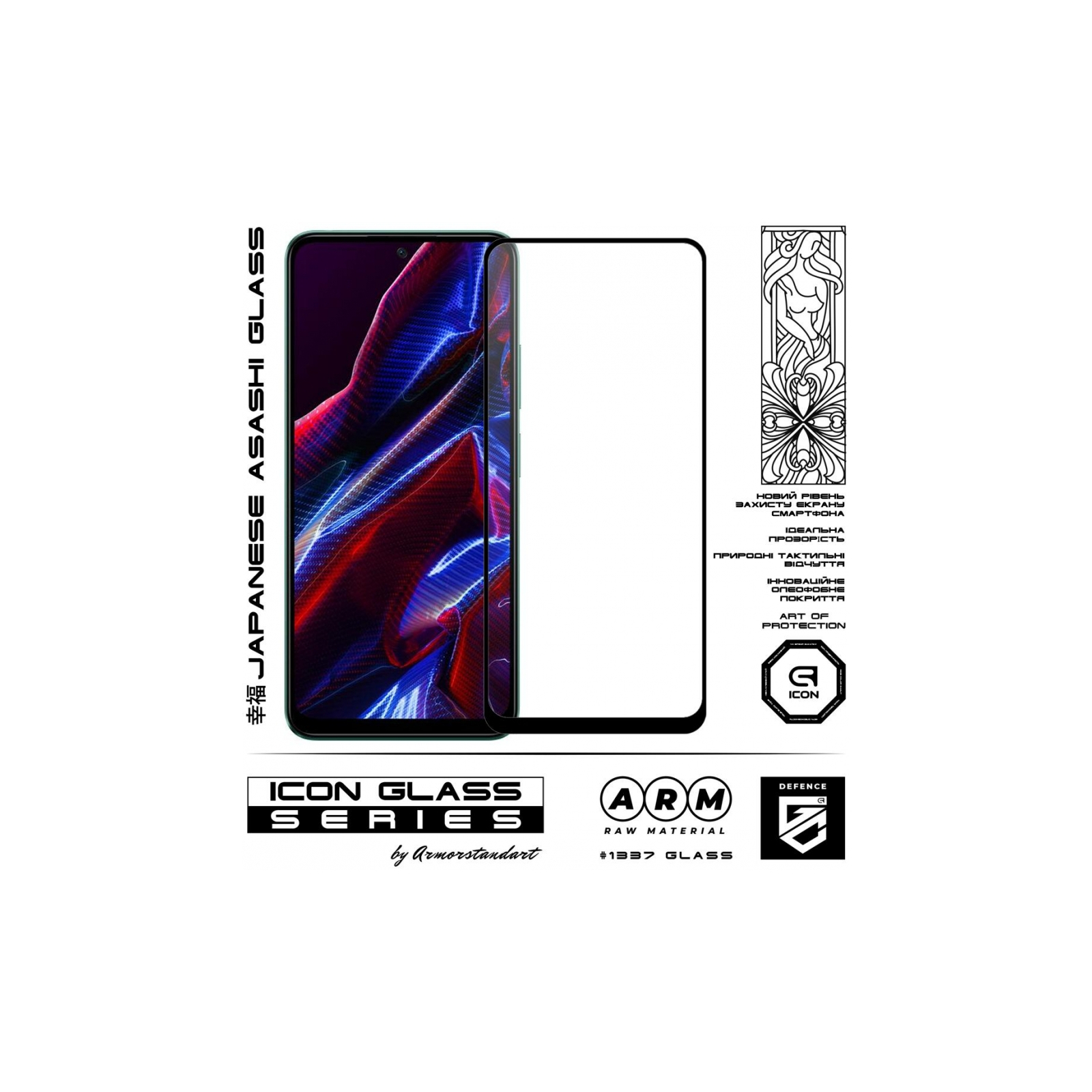 Скло захисне Armorstandart Icon Xiaomi Poco X5 5G Black (ARM66385) зображення 2