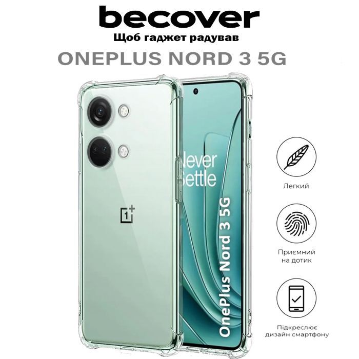 Чохол до мобільного телефона BeCover Anti-Shock OnePlus Nord 3 5G Clear (710620) зображення 6 Чохол до мобільного телефона BeCover Anti-Shock OnePlus Nord 3 5G Clear (710620) зображення 6