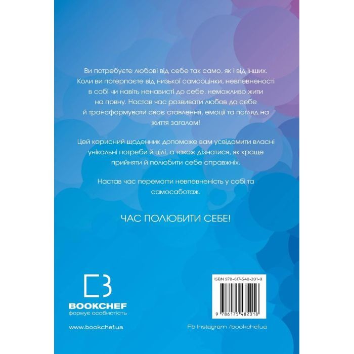 Книга Полюбіть себе - Шайна Алі BookChef (9786175482018) зображення 3