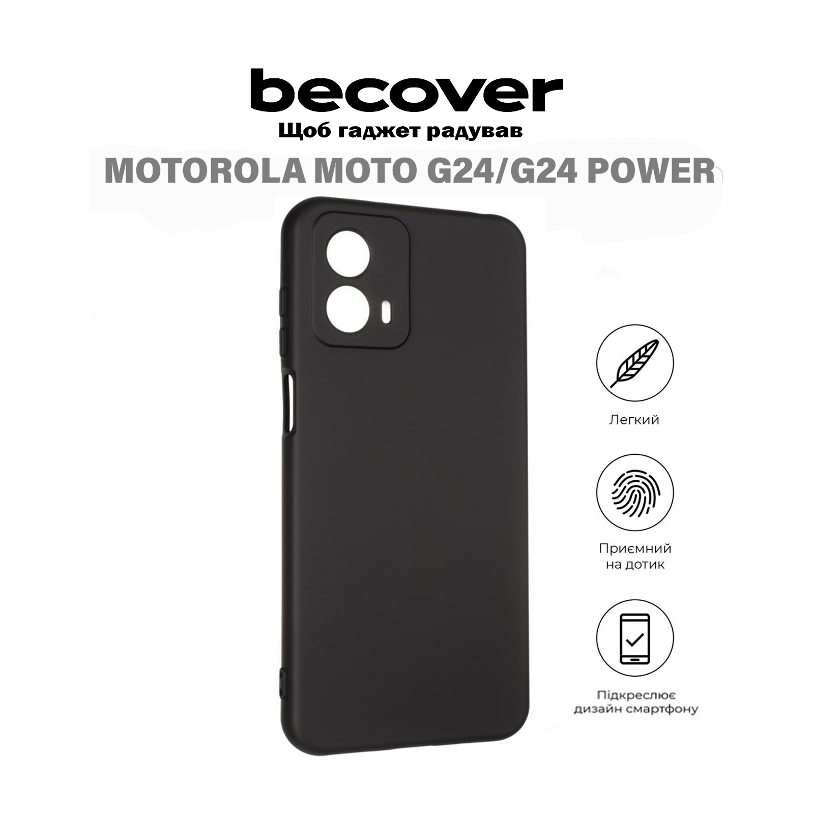 Чехол для мобильного телефона BeCover Motorola Moto G24/G24 Power Black (710718) изображение 5