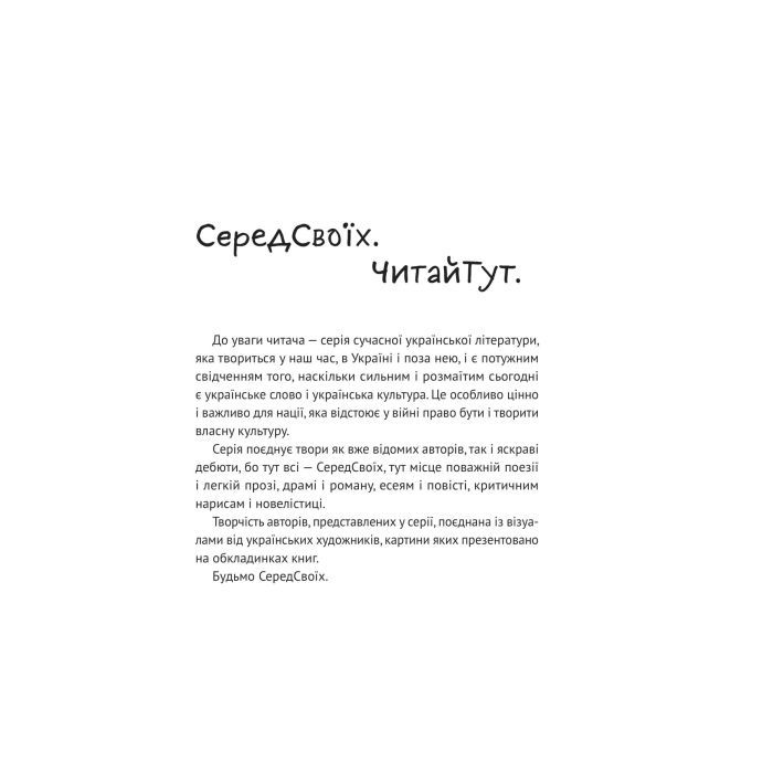 Книга Майстер ілюзій - Олексій Тимошенко Yakaboo Publishing (9786178222482) изображение 2