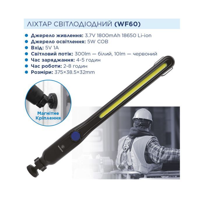 Фонарь Westinghouse 5W COB WF60 з USB (WF60-HCB) изображение 3