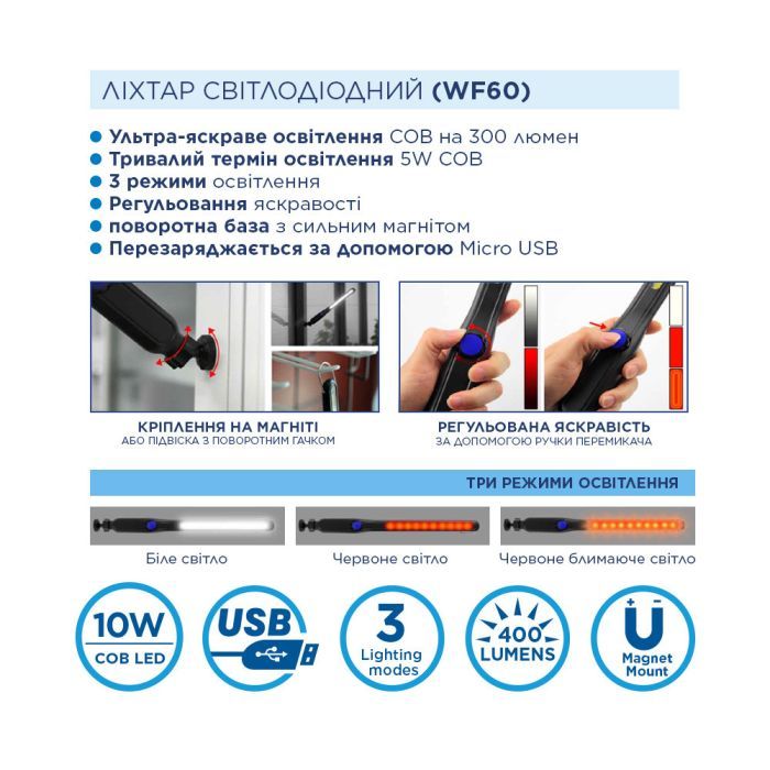 Фонарь Westinghouse 5W COB WF60 з USB (WF60-HCB) изображение 4