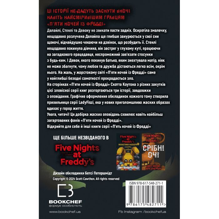 Книга Жахастики Фазбера. Книга 3: 1:35 - Скотт Коутон, Еллі Купер BookChef (9786175482711) изображение 3