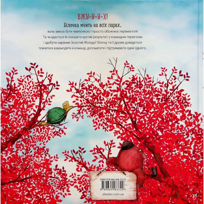 Книга Золотий жолудь - Кеті Гадсон Видавництво Старого Лева (9789664483329) зображення 2