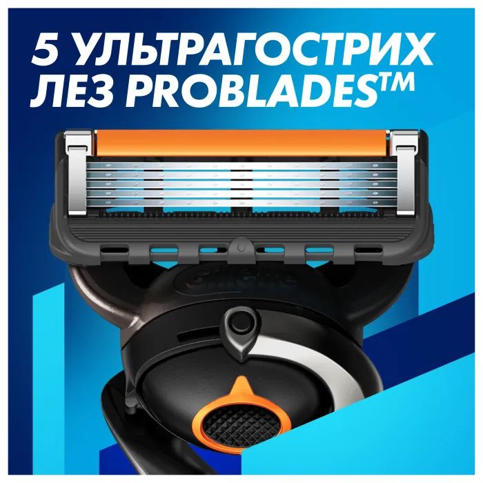 Бритва Gillette Fusion ProGlide с 5 сменными картриджами + Подставка (8700216357227) изображение 4