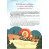 Книга Різдвяна подорож - Юліта Ран Vivat (9789669827623) изображение 4