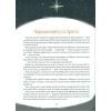 Книга Різдвяна подорож - Юліта Ран Vivat (9789669827623) изображение 5