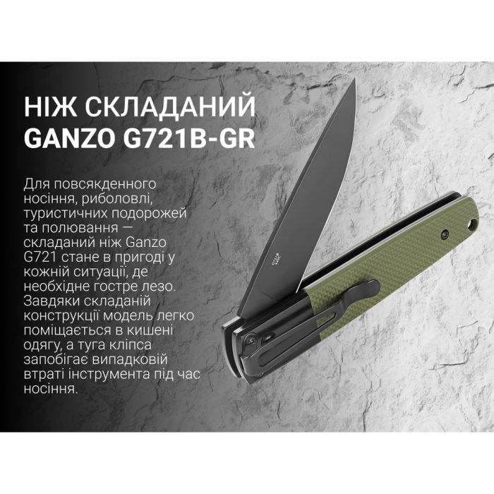 Нож Ganzo G721B-GR изображение 10