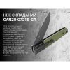 Нож Ganzo G721B-GR изображение 10