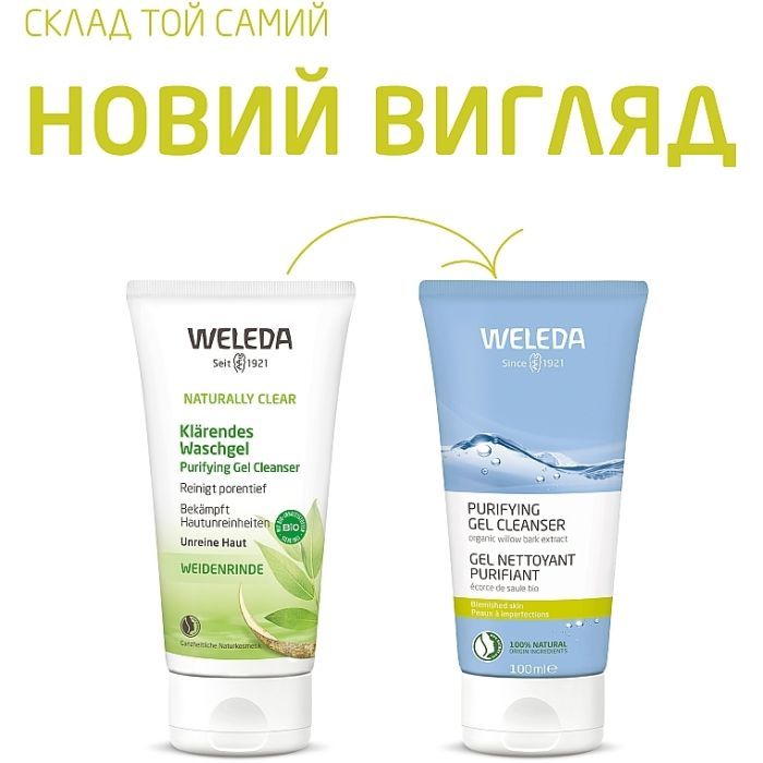 Гель для вмивання Weleda Для жирної, комбінованої й проблемної шкіри 100 мл (3401360192546) зображення 4