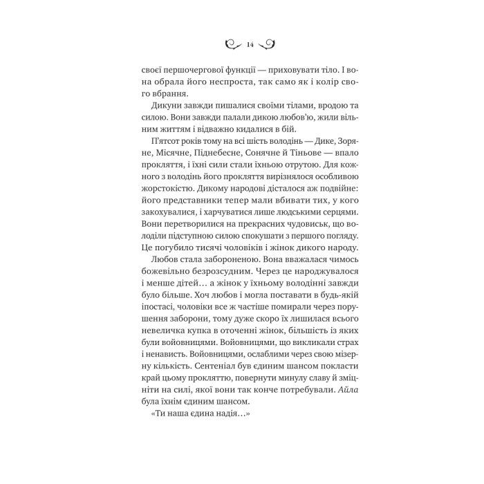 Книга Лайтларк - Алекс Астер Vivat (9786171707634) изображение 10