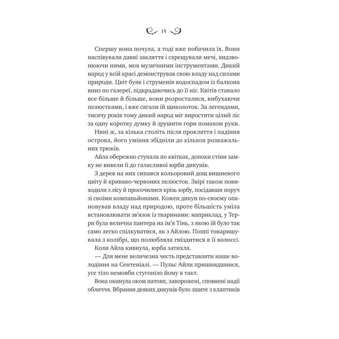 Книга Лайтларк - Алекс Астер Vivat (9786171707634) изображение 11