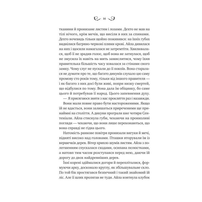 Книга Лайтларк - Алекс Астер Vivat (9786171707634) изображение 12