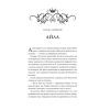 Книга Лайтларк - Алекс Астер Vivat (9786171707634) изображение 3