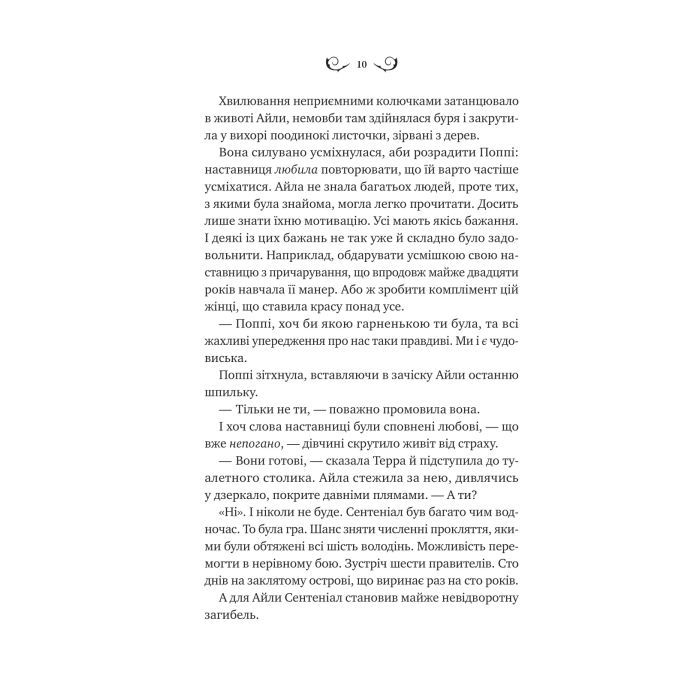 Книга Лайтларк - Алекс Астер Vivat (9786171707634) изображение 6