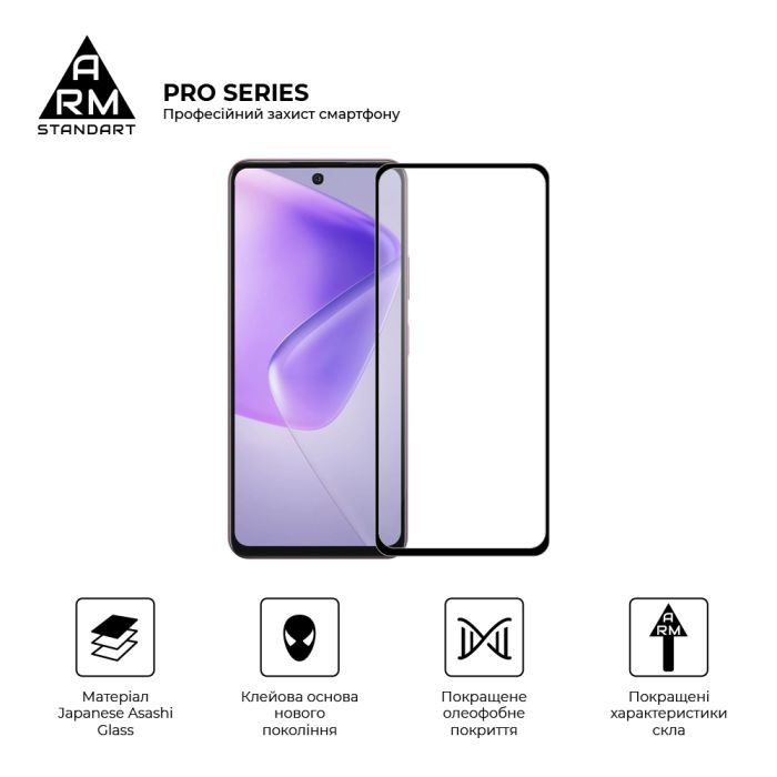 Стекло защитное Armorstandart Pro Infinix Hot 50 Pro 4G Black (ARM80935) изображение 2