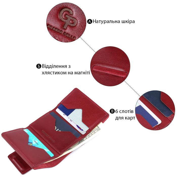 Портмоне Grande Pelle Бордове (11574) зображення 4
