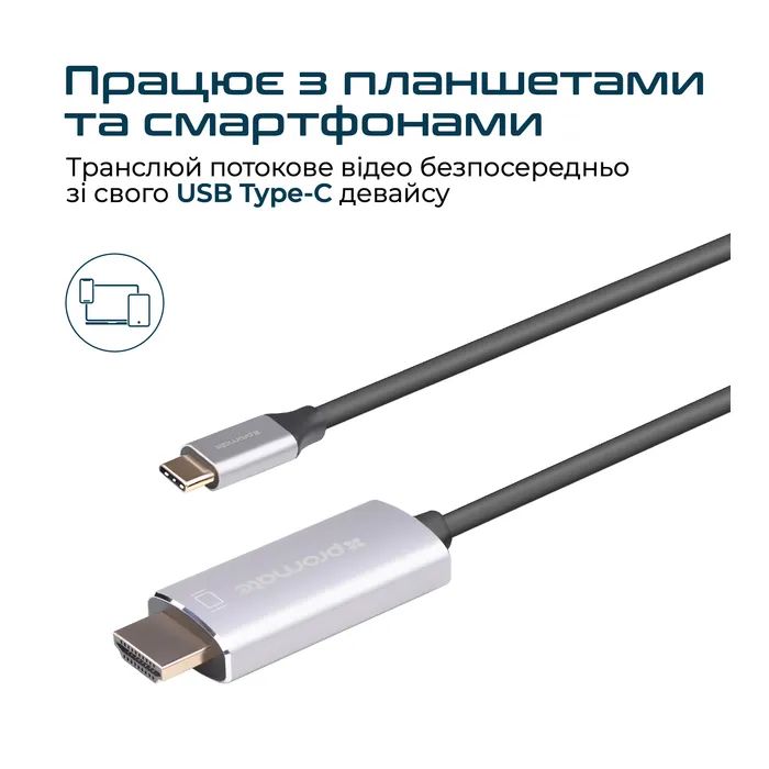 Кабель мультимедийный USB-C to HDMI M 1.5m grey Promate (hdlink-60h.grey) изображение 5